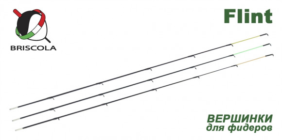 Фидер BRISCOLA FLINT 2021 FLN273LP Фидер BRISCOLA FLINT 2021 FLN273LP