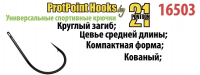 Одинарный крючок Pontoon21 16503